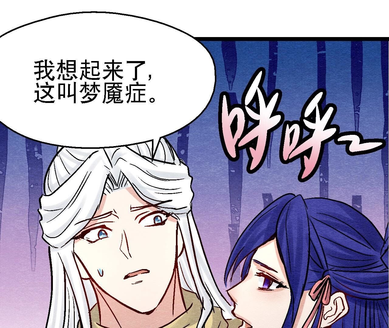 第2季第94话 这女人真坑