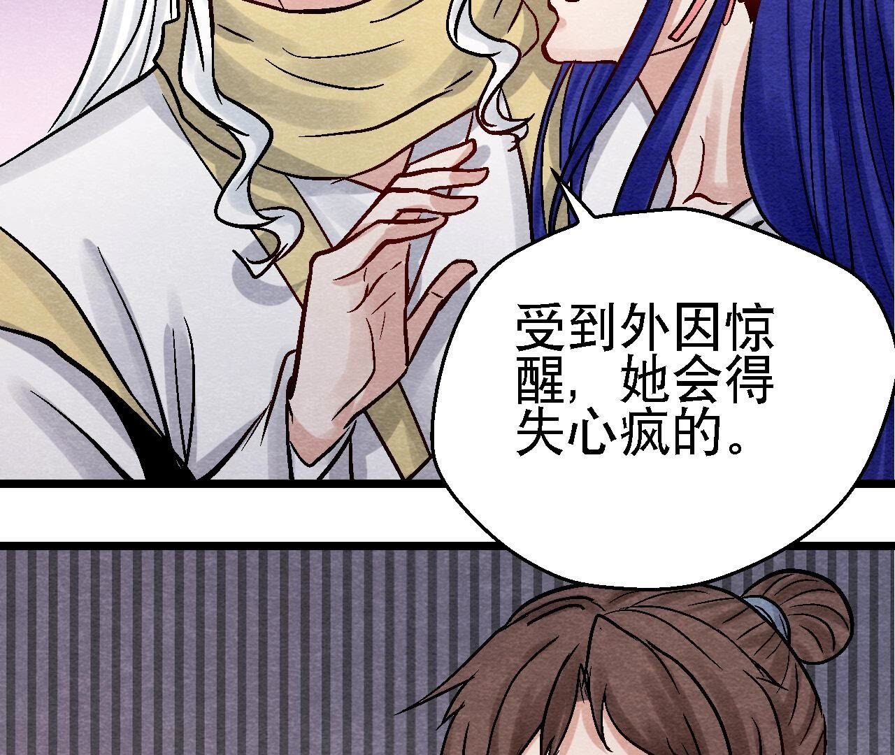 第2季第94话 这女人真坑