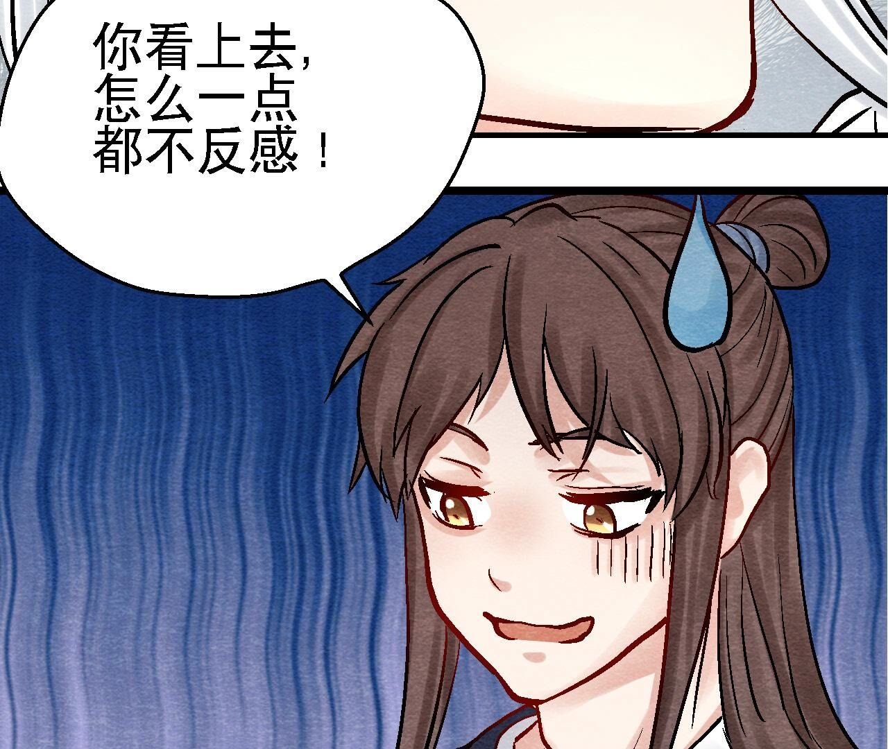 第2季第94话 这女人真坑