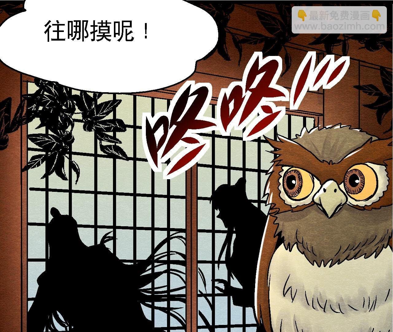 第2季第94话 这女人真坑