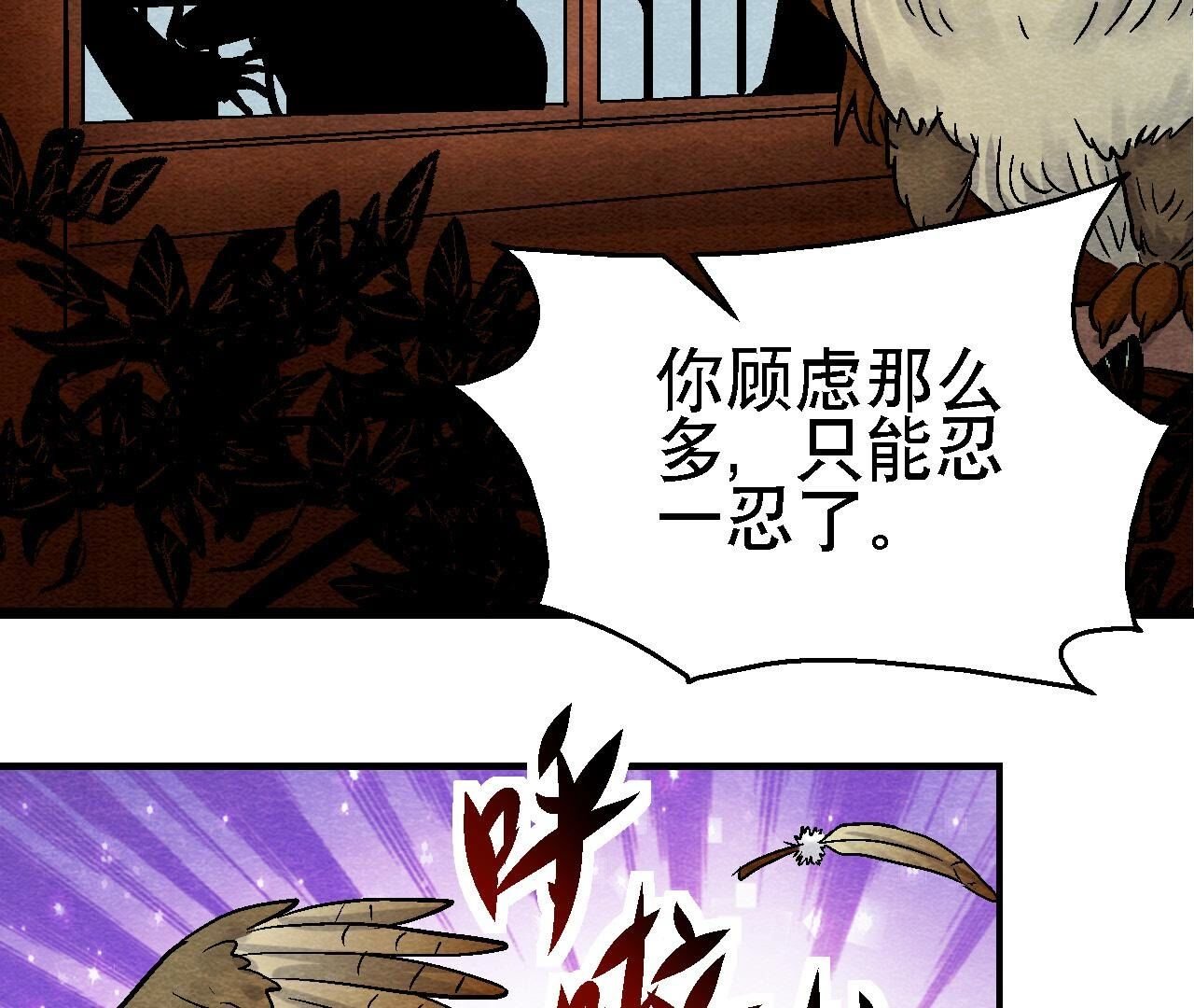 第2季第94话 这女人真坑