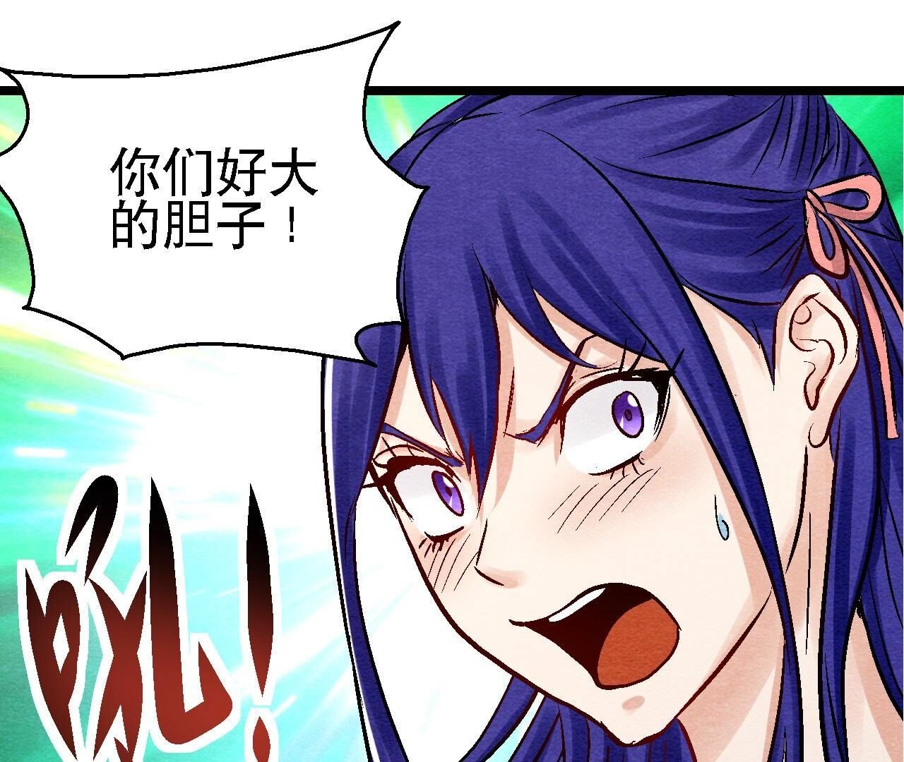 第2季第95话 这是仙人跳？