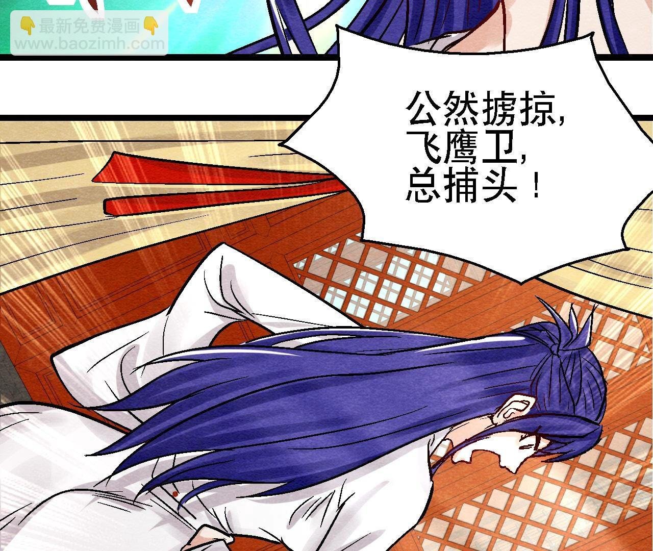 第2季第95话 这是仙人跳？