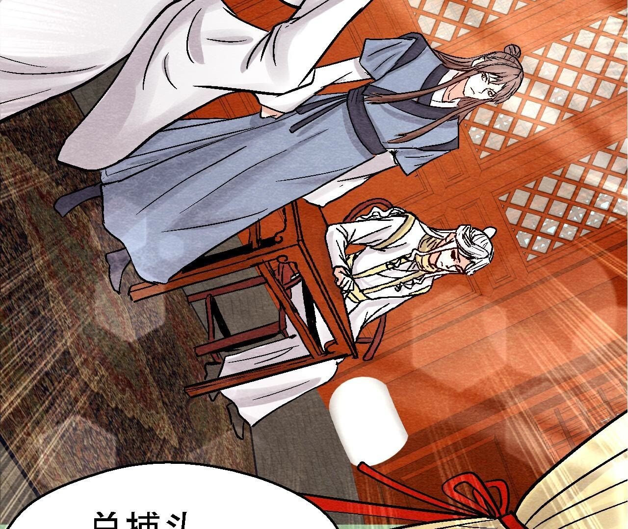 第2季第95话 这是仙人跳？