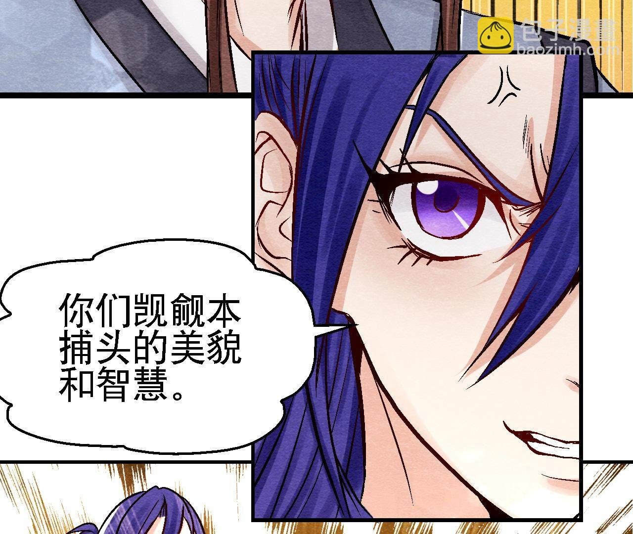 第2季第95话 这是仙人跳？