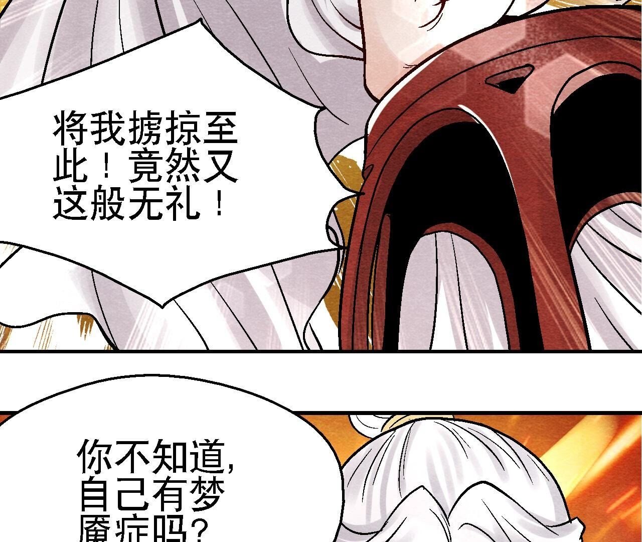 第2季第95话 这是仙人跳？