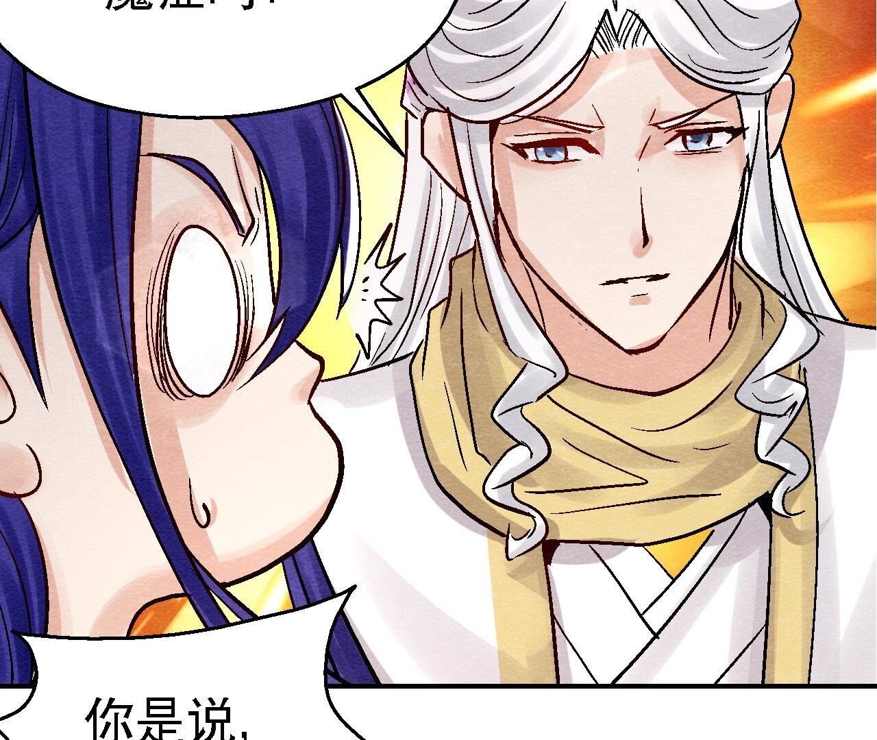 第2季第95话 这是仙人跳？