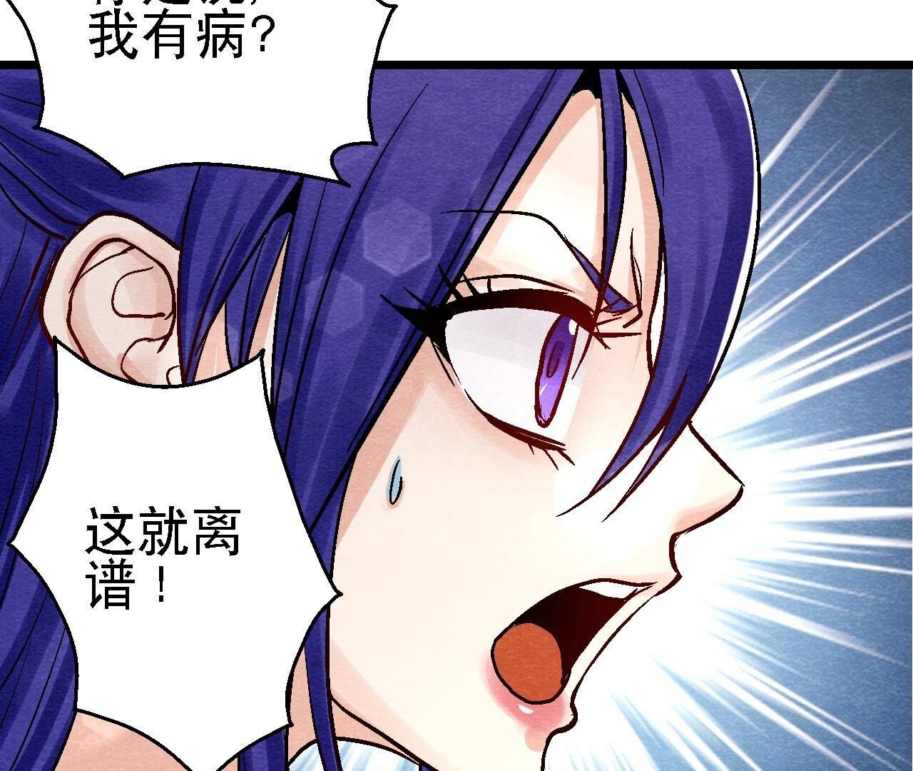 第2季第95话 这是仙人跳？