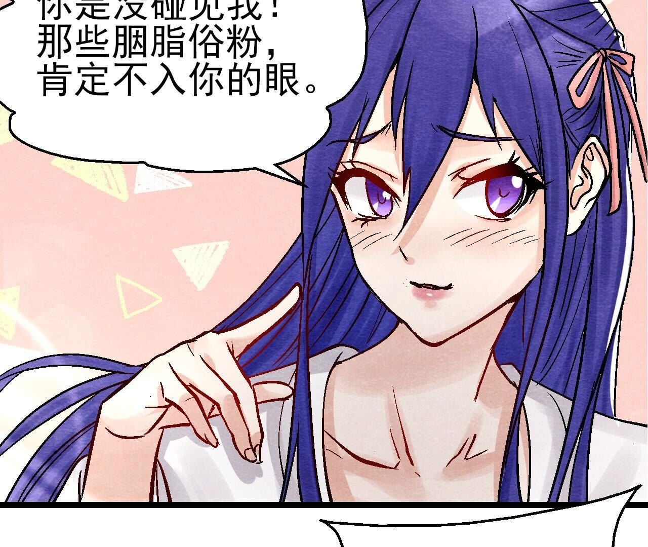 第2季第95话 这是仙人跳？