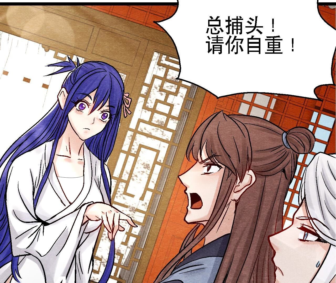 第2季第95话 这是仙人跳？
