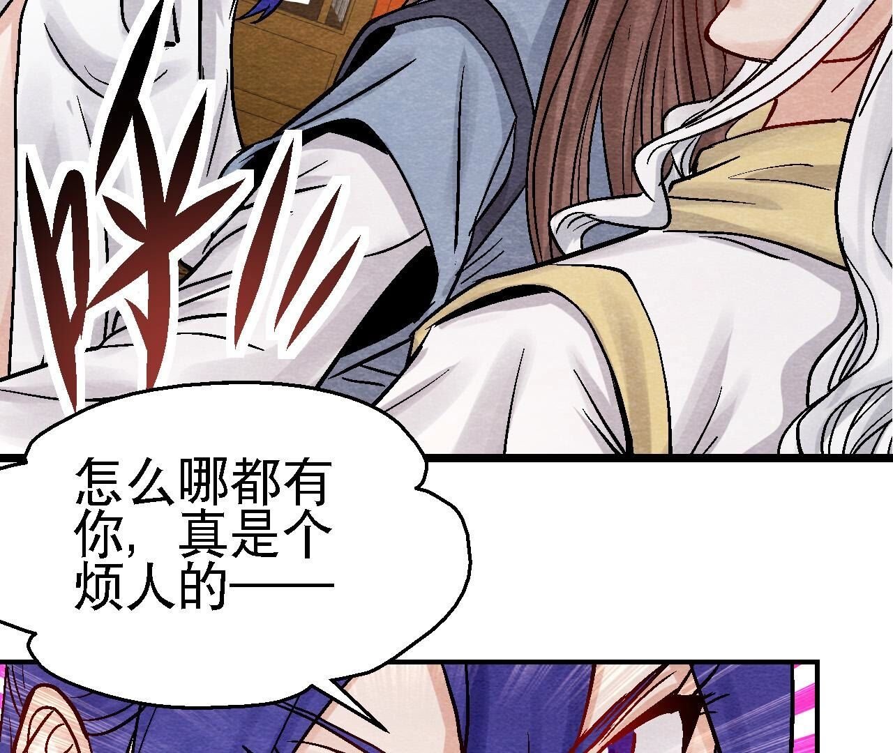 第2季第95话 这是仙人跳？