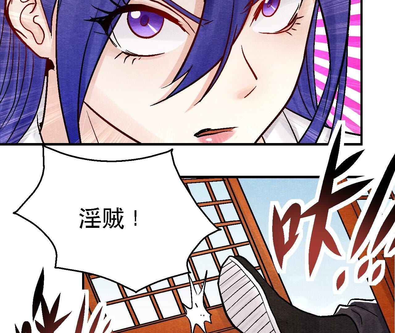 第2季第95话 这是仙人跳？