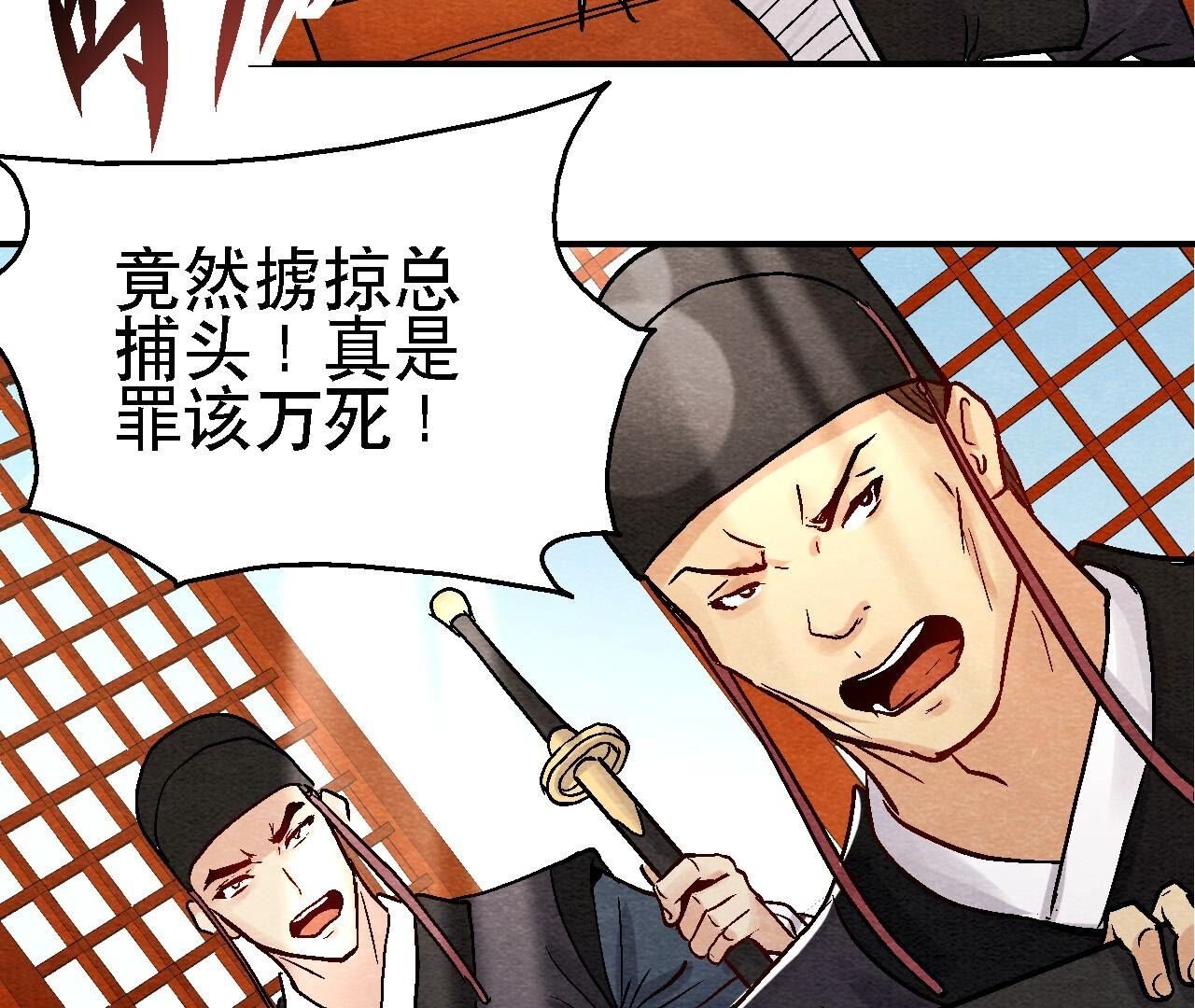 第2季第95话 这是仙人跳？