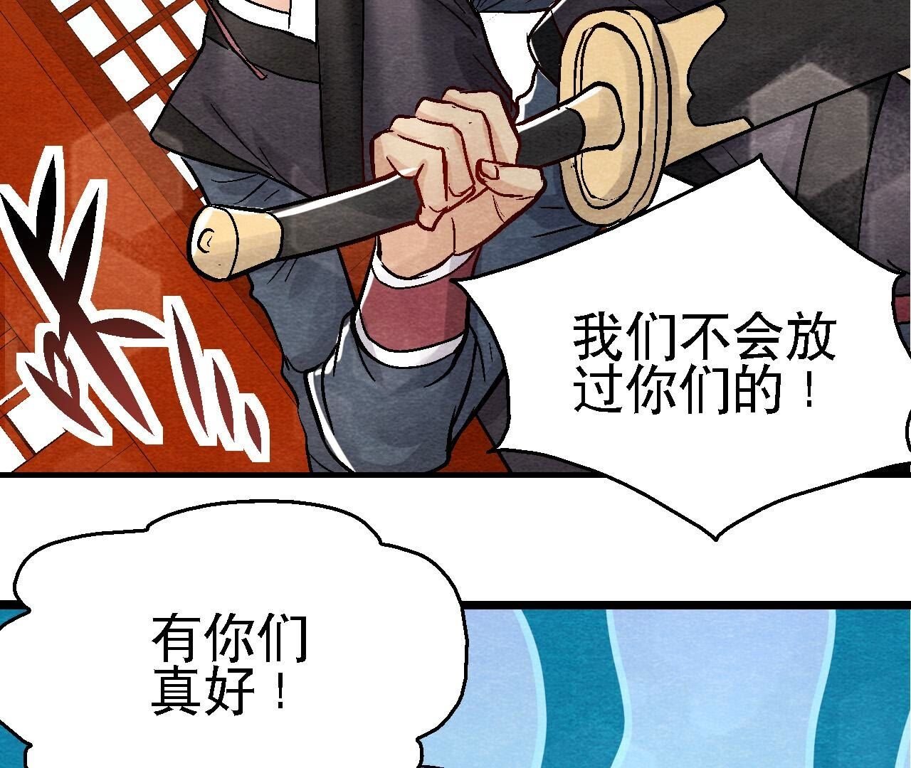 第2季第95话 这是仙人跳？