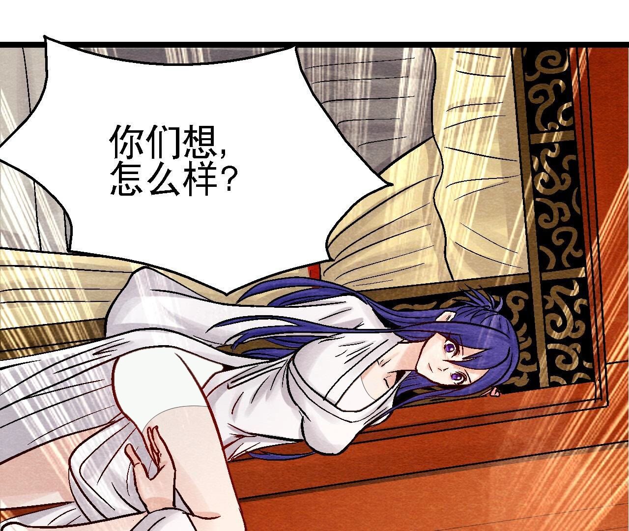 第2季第95话 这是仙人跳？