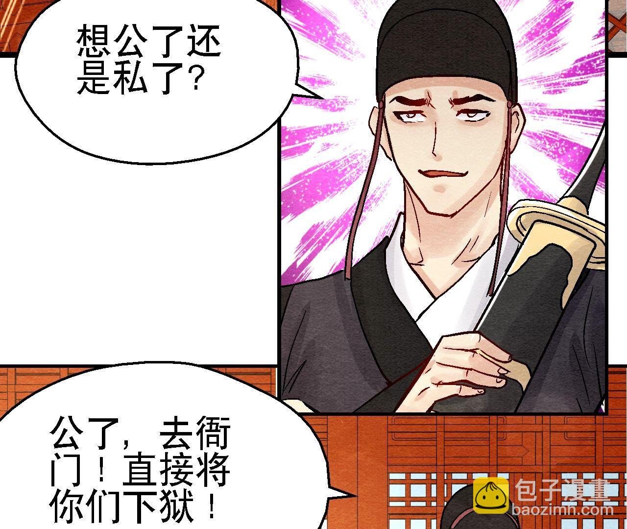 第2季第95话 这是仙人跳？