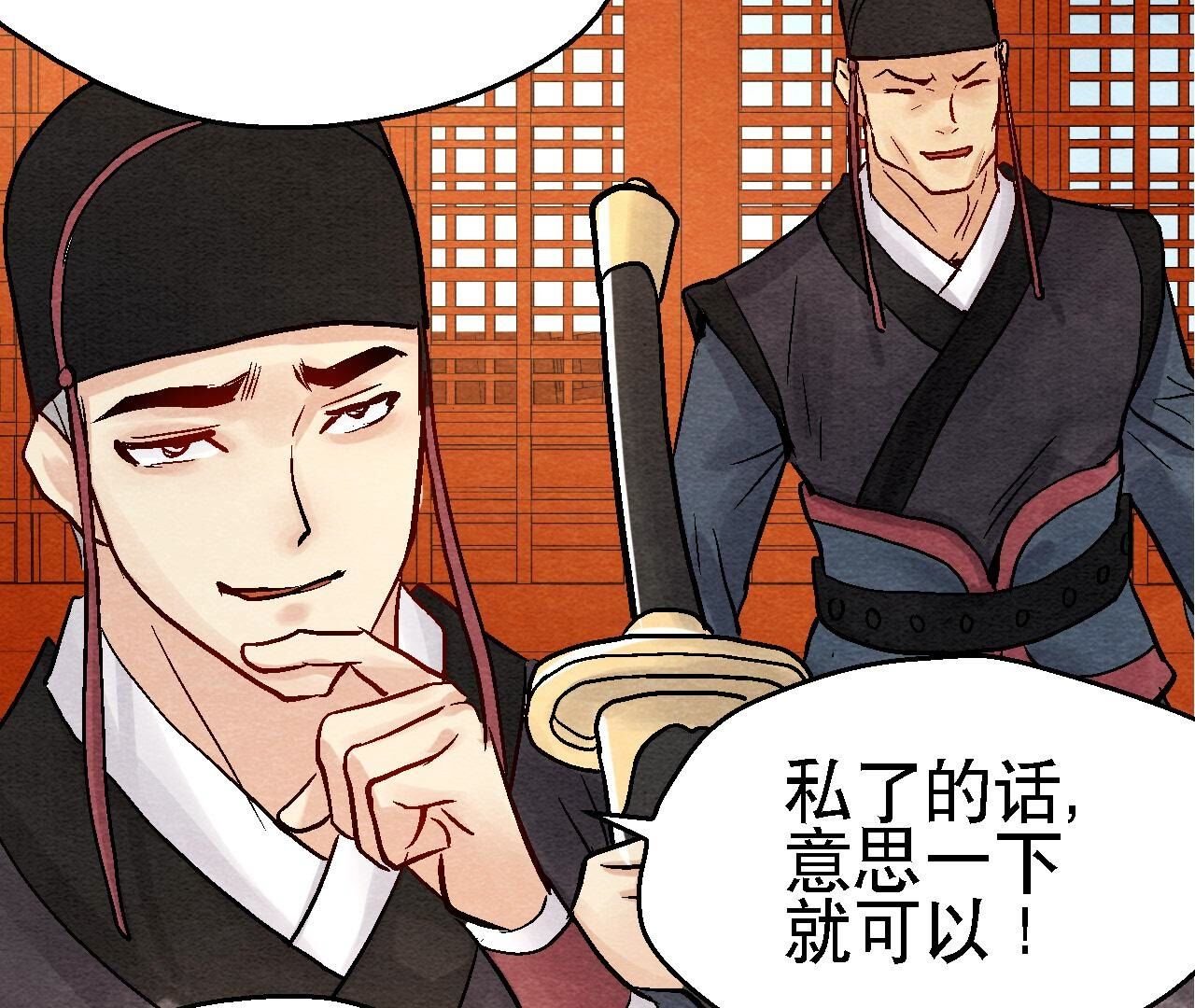 第2季第95话 这是仙人跳？