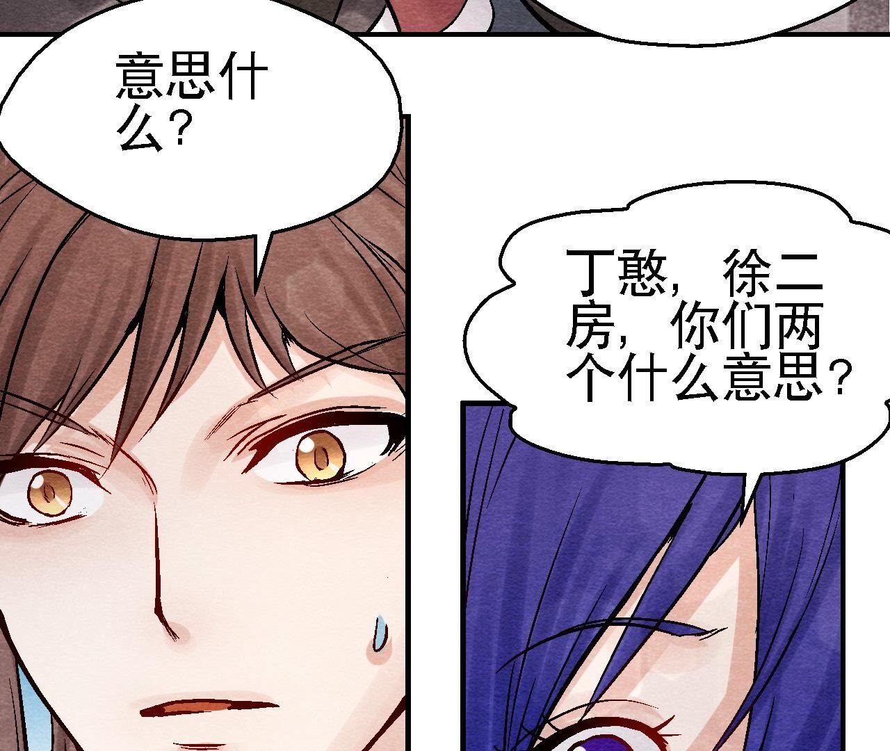 第2季第95话 这是仙人跳？