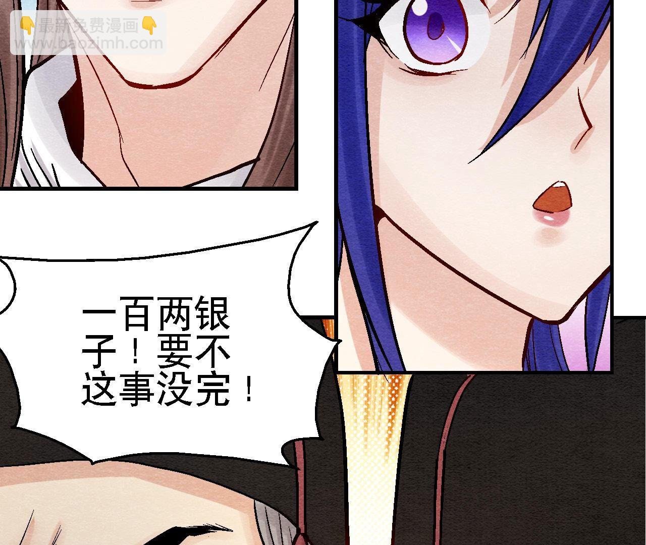 第2季第95话 这是仙人跳？