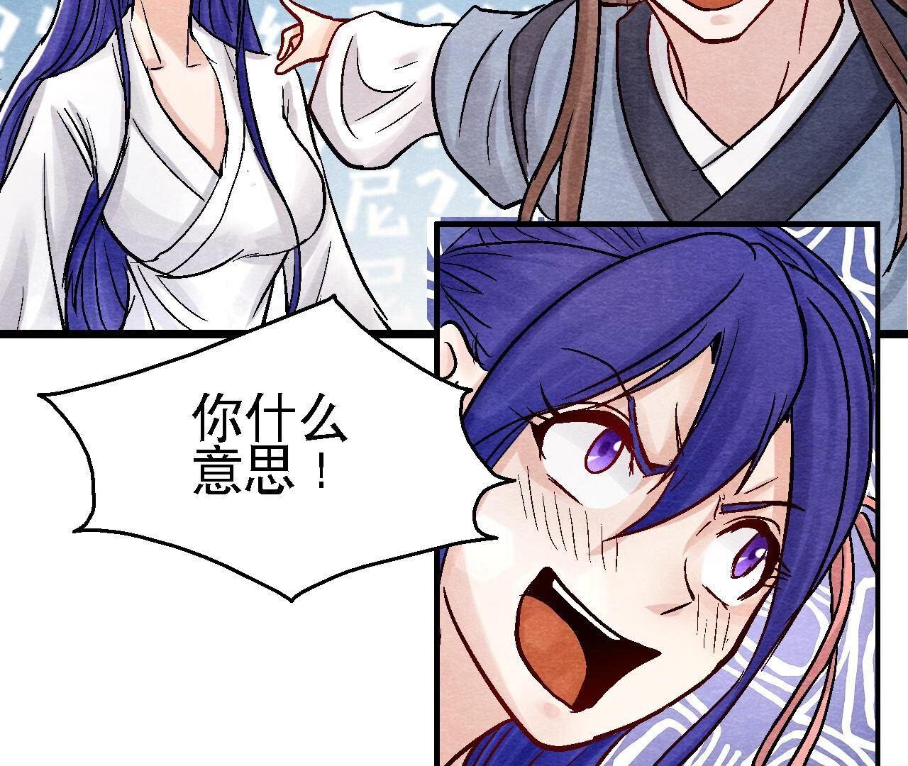 第2季第95话 这是仙人跳？