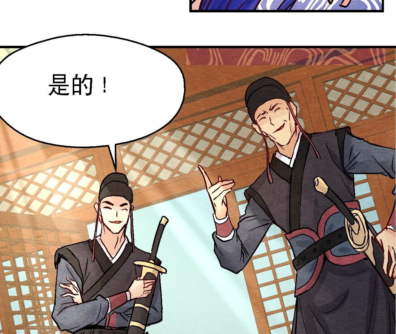 第2季第95话 这是仙人跳？