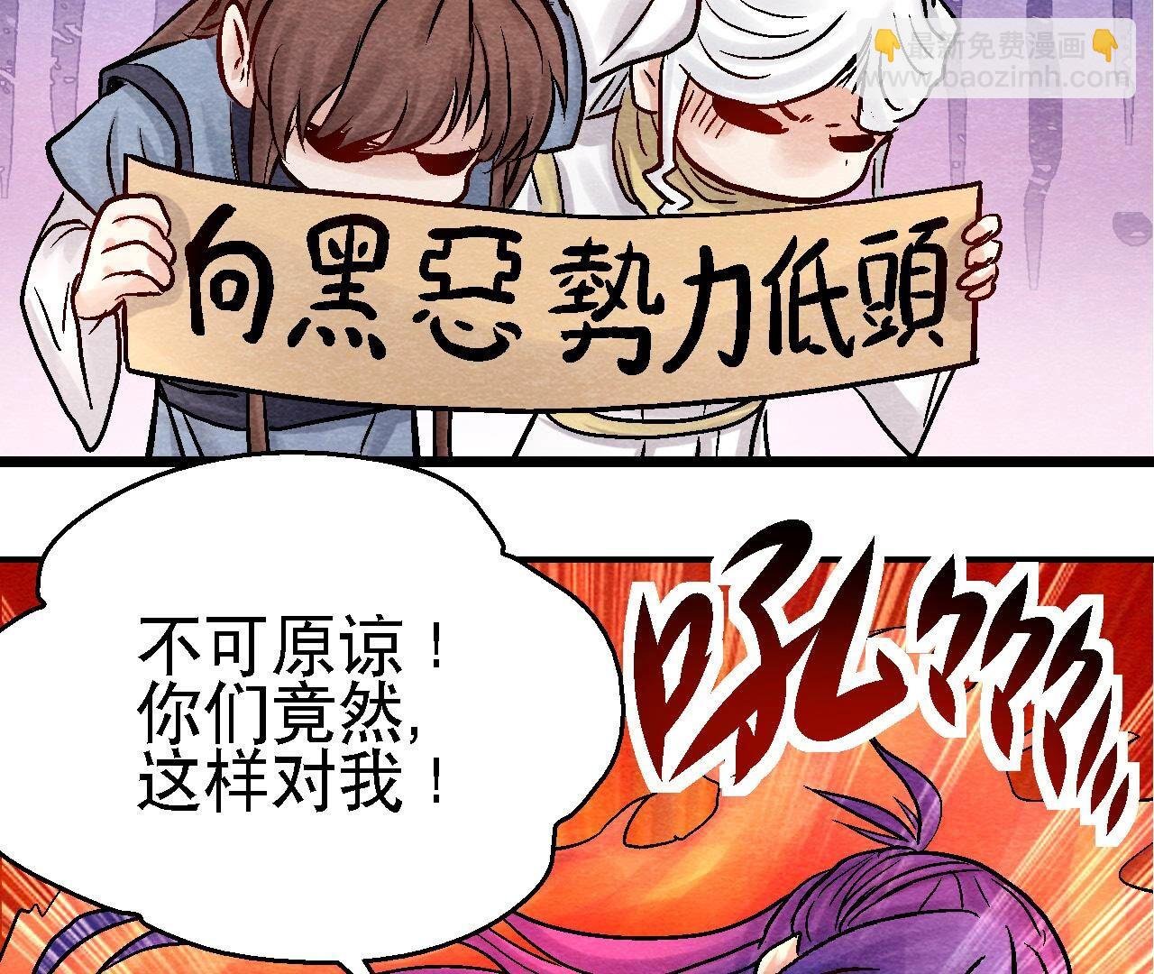 第2季第95话 这是仙人跳？
