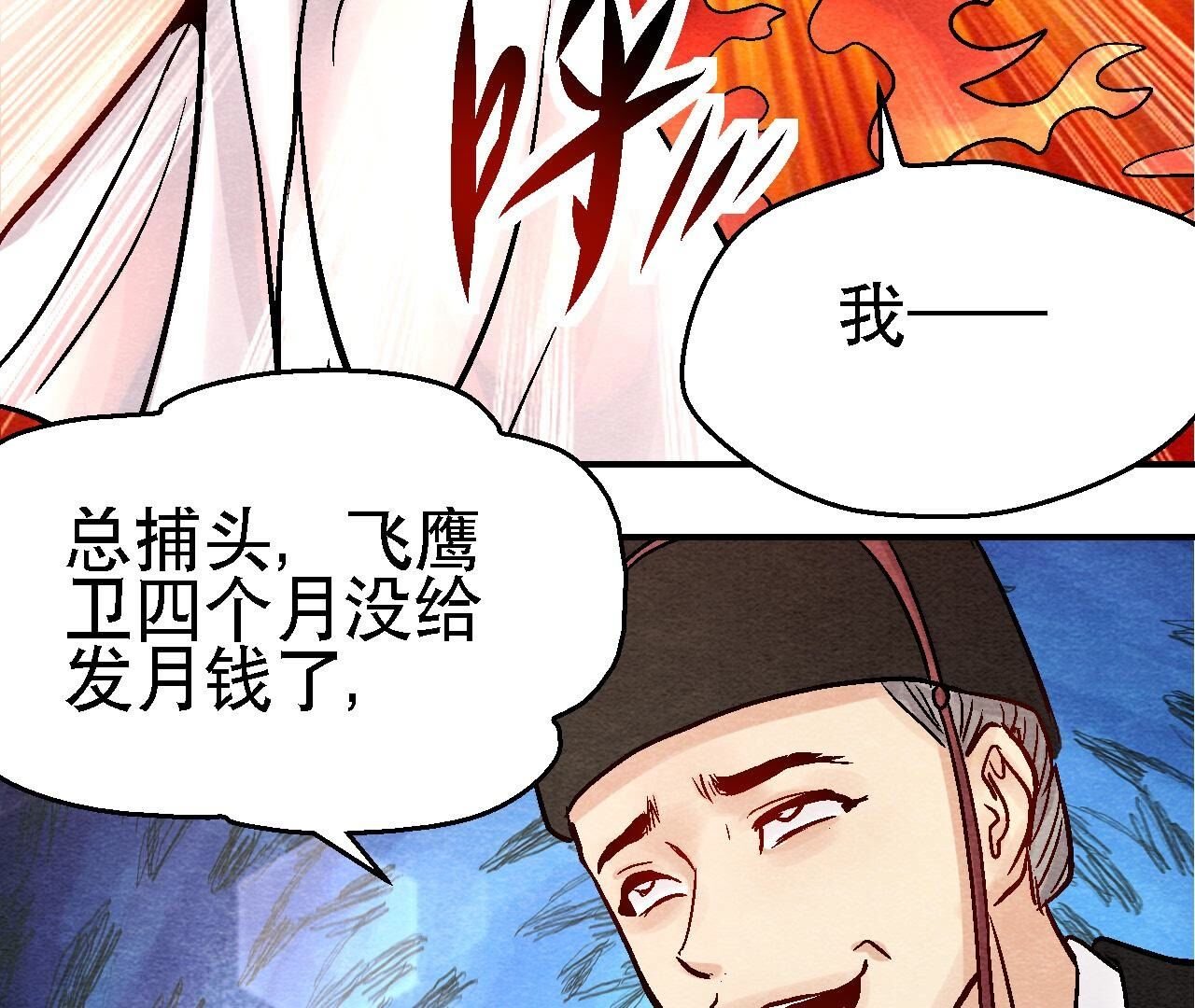 第2季第95话 这是仙人跳？