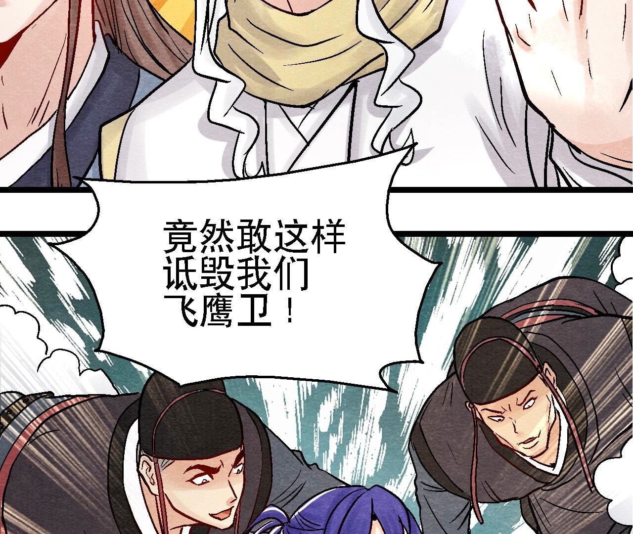 第2季第95话 这是仙人跳？