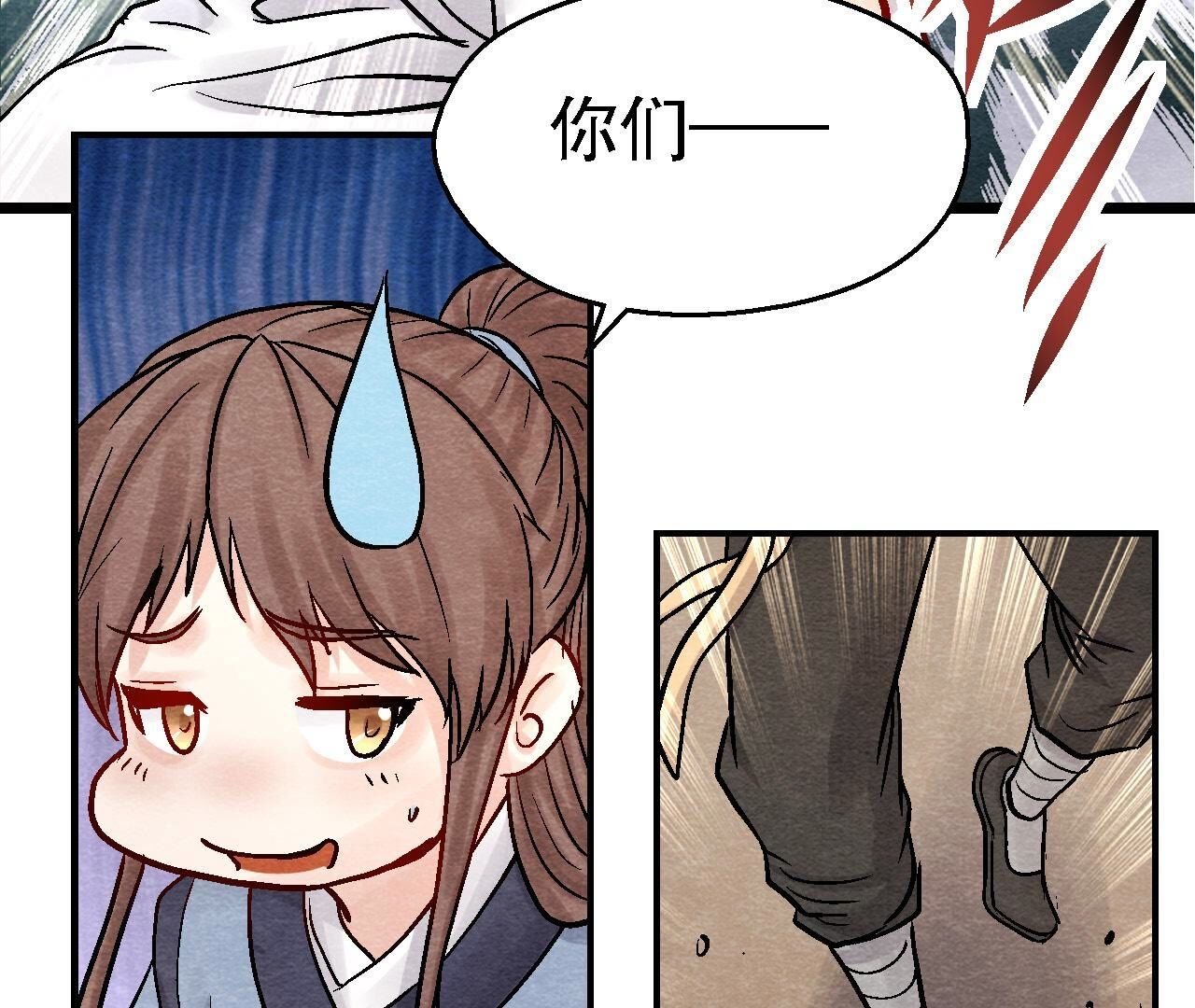 第2季第95话 这是仙人跳？