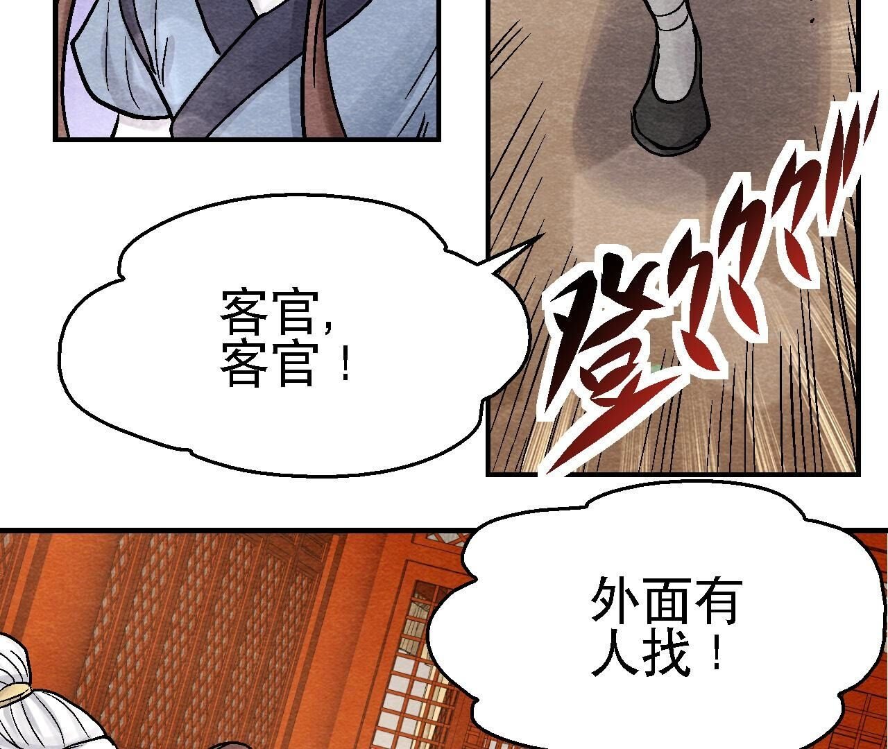第2季第95话 这是仙人跳？