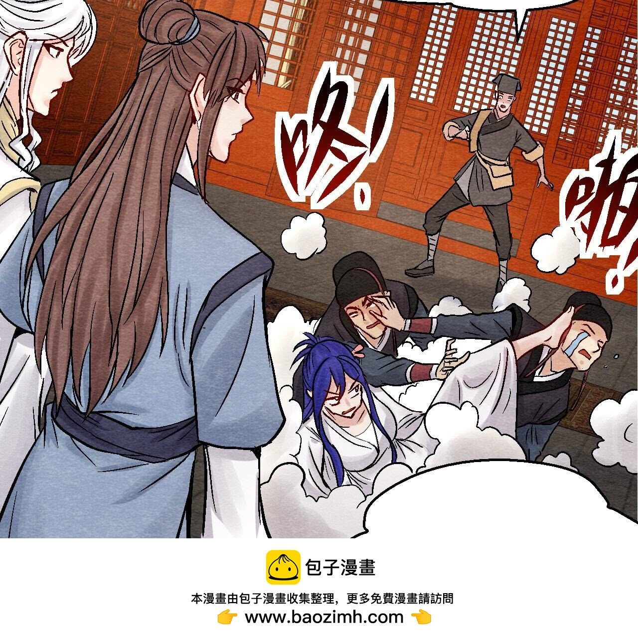 第2季第95话 这是仙人跳？