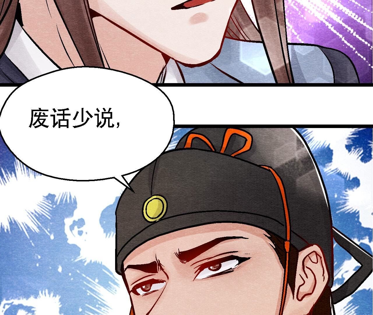 第2季第96话 神仙哥哥