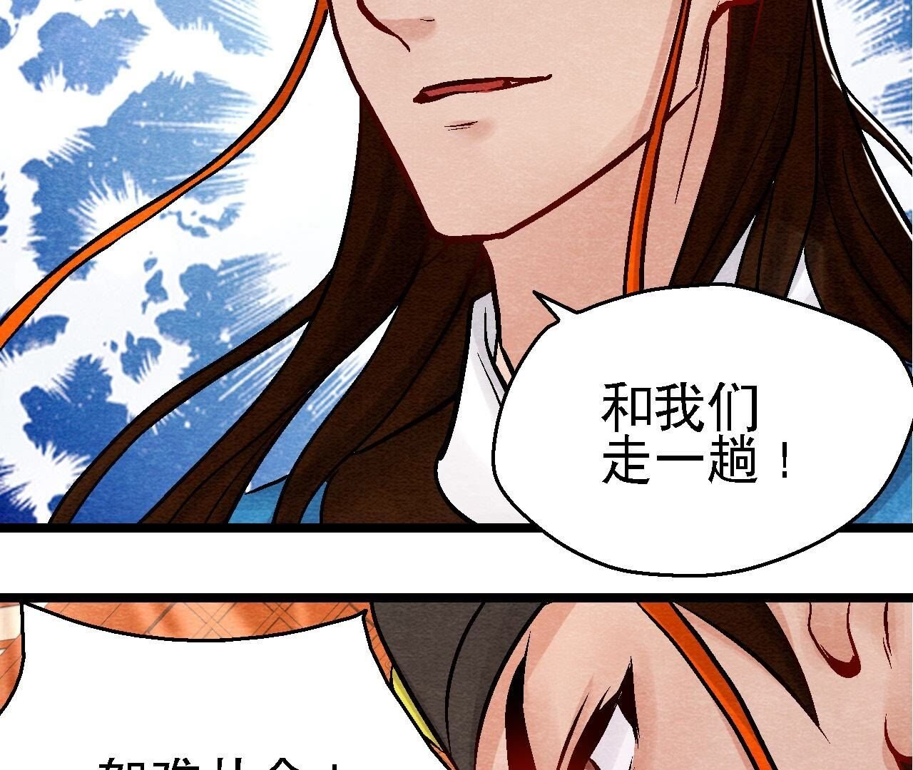第2季第96话 神仙哥哥