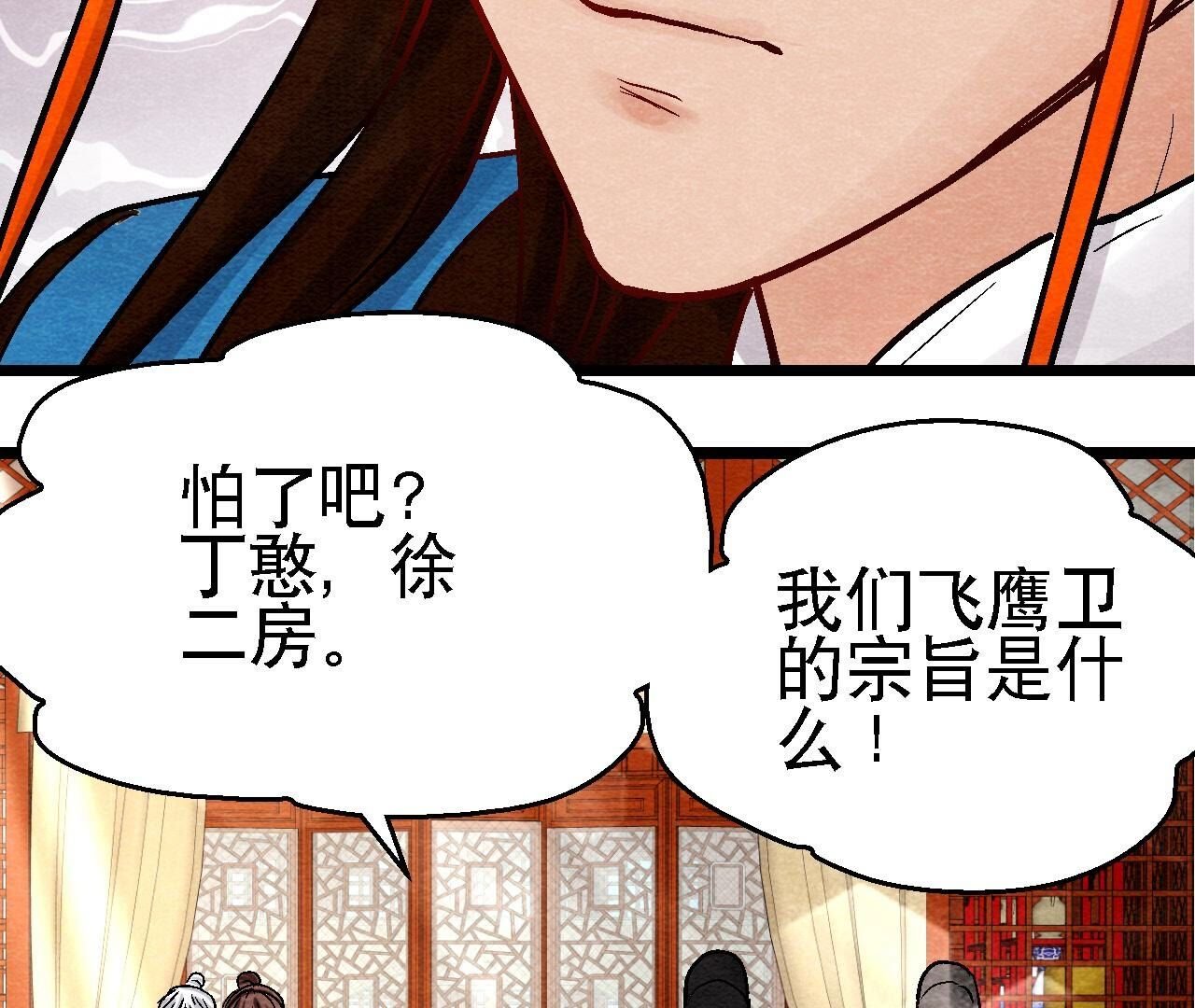 第2季第96话 神仙哥哥