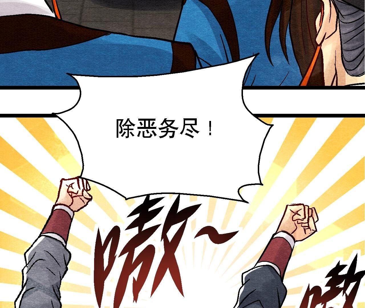 第2季第96话 神仙哥哥