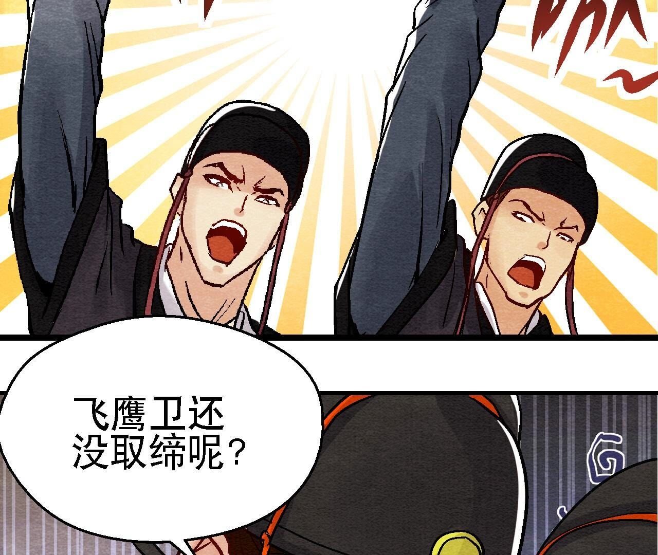 第2季第96话 神仙哥哥