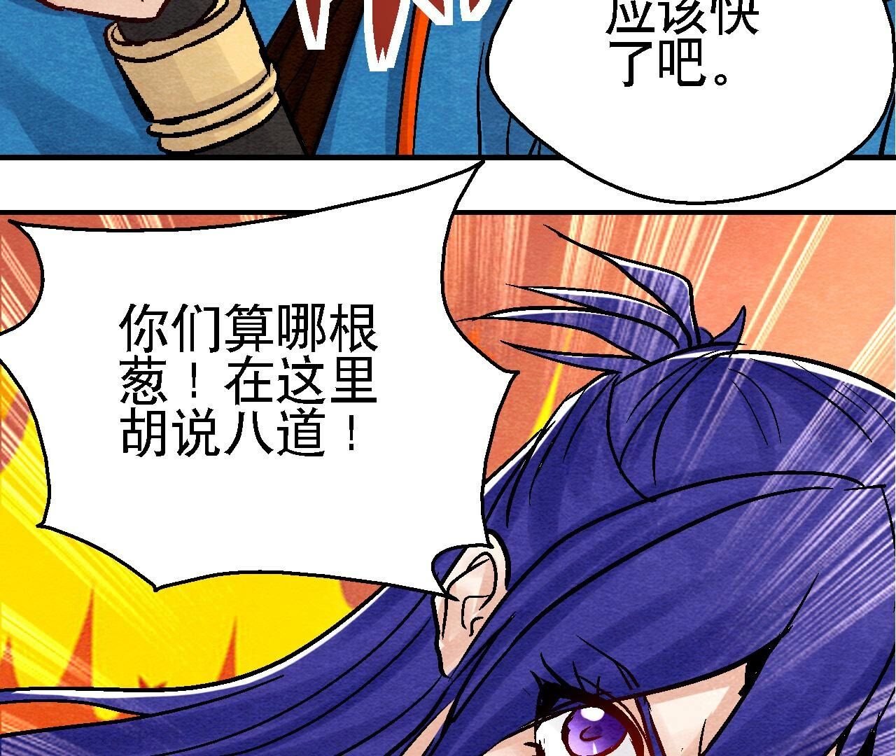 第2季第96话 神仙哥哥