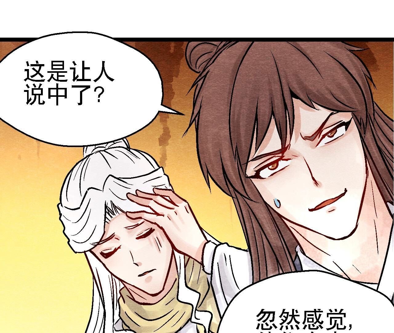 第2季第96话 神仙哥哥
