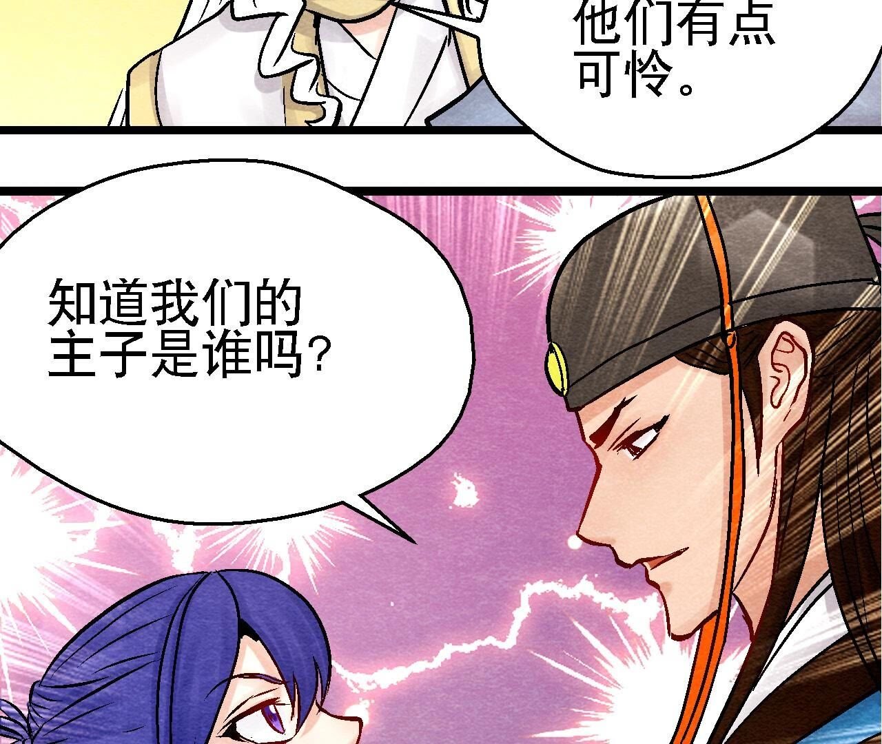 第2季第96话 神仙哥哥