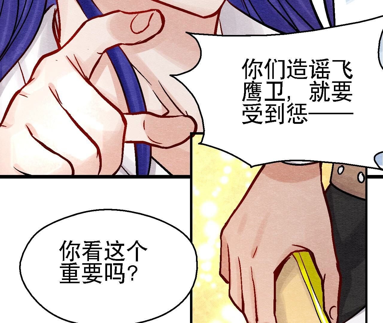 第2季第96话 神仙哥哥