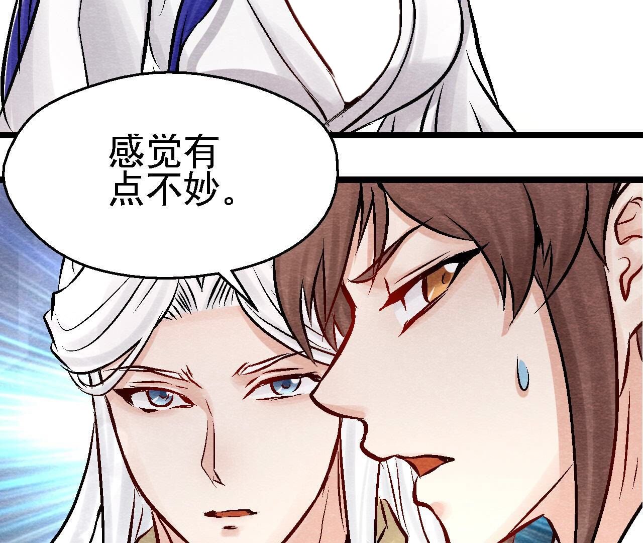 第2季第96话 神仙哥哥