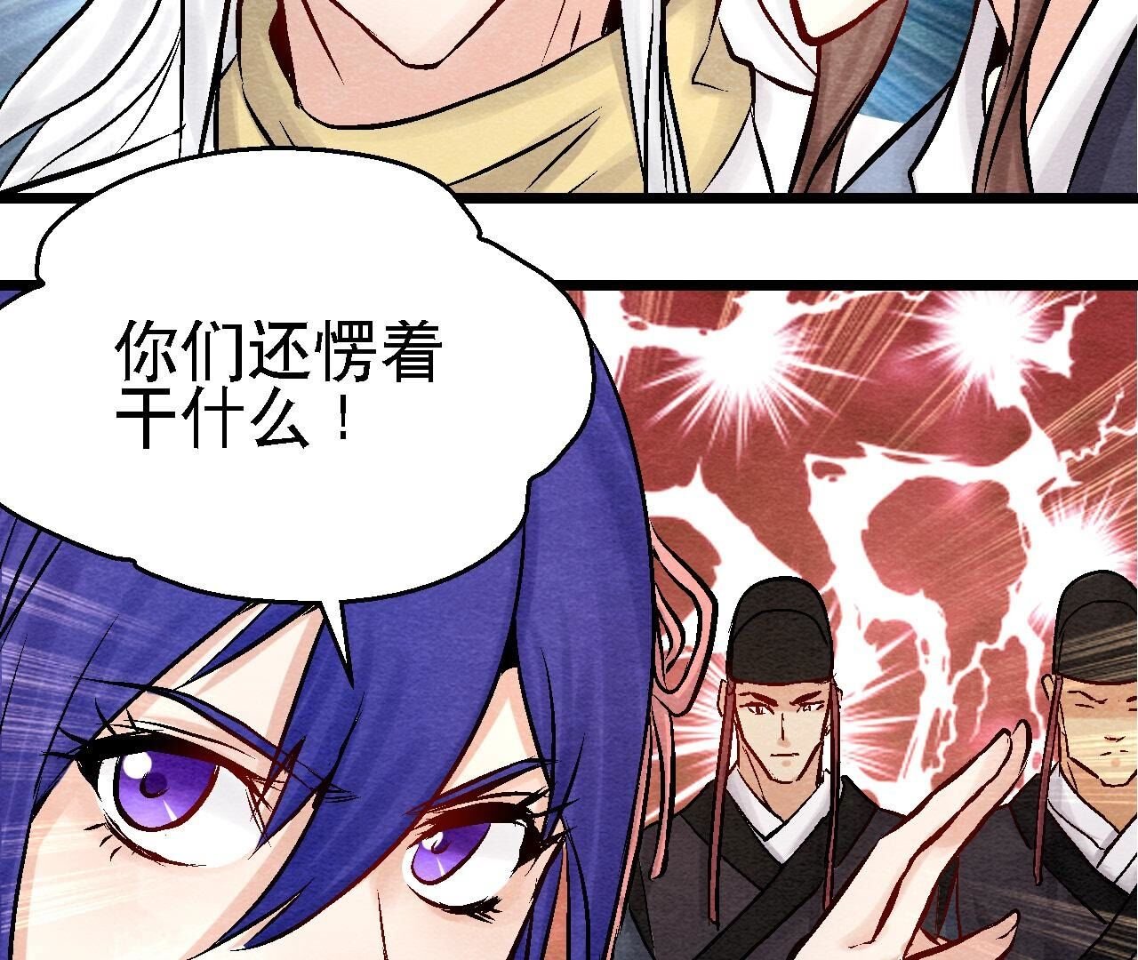 第2季第96话 神仙哥哥