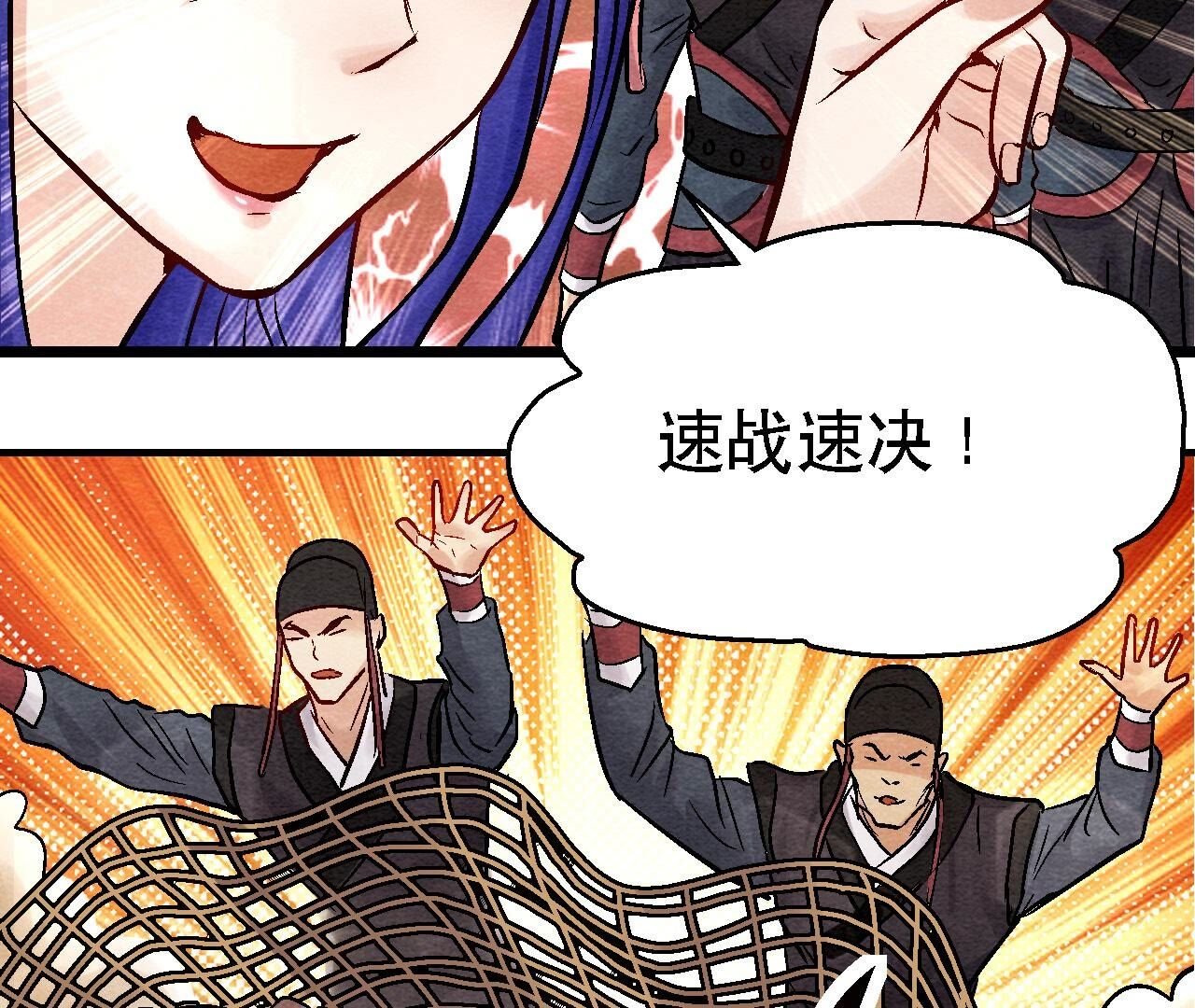 第2季第96话 神仙哥哥