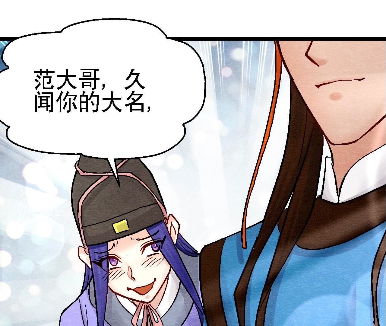 第2季第96话 神仙哥哥