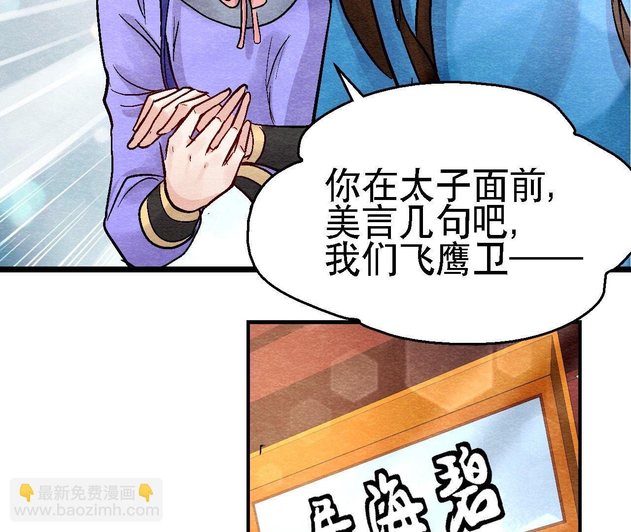 第2季第96话 神仙哥哥