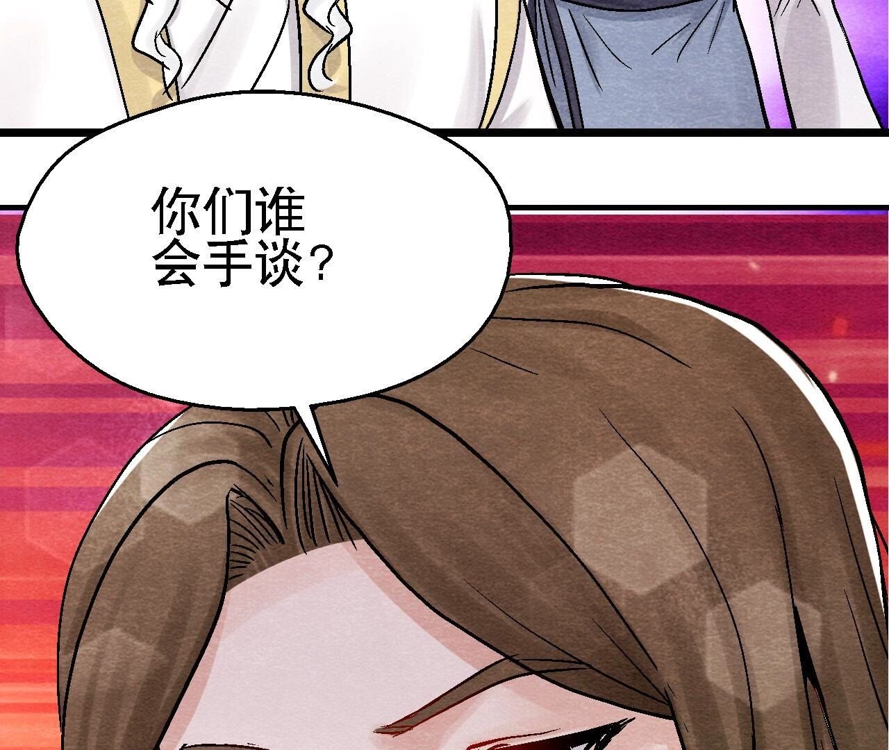 第2季第97话 意有所指