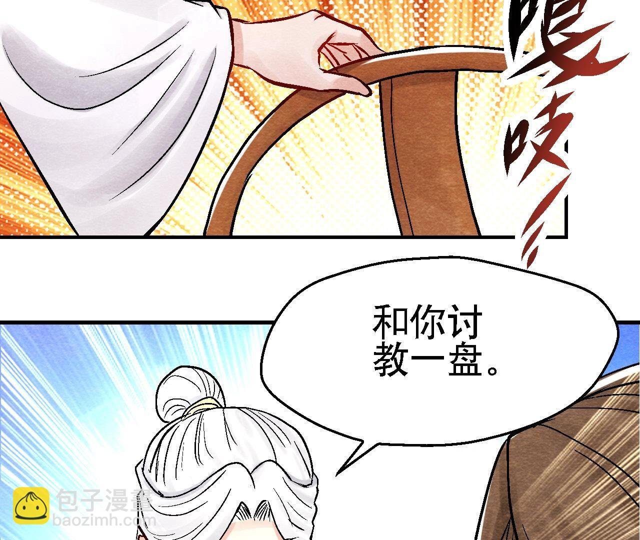 第2季第97话 意有所指