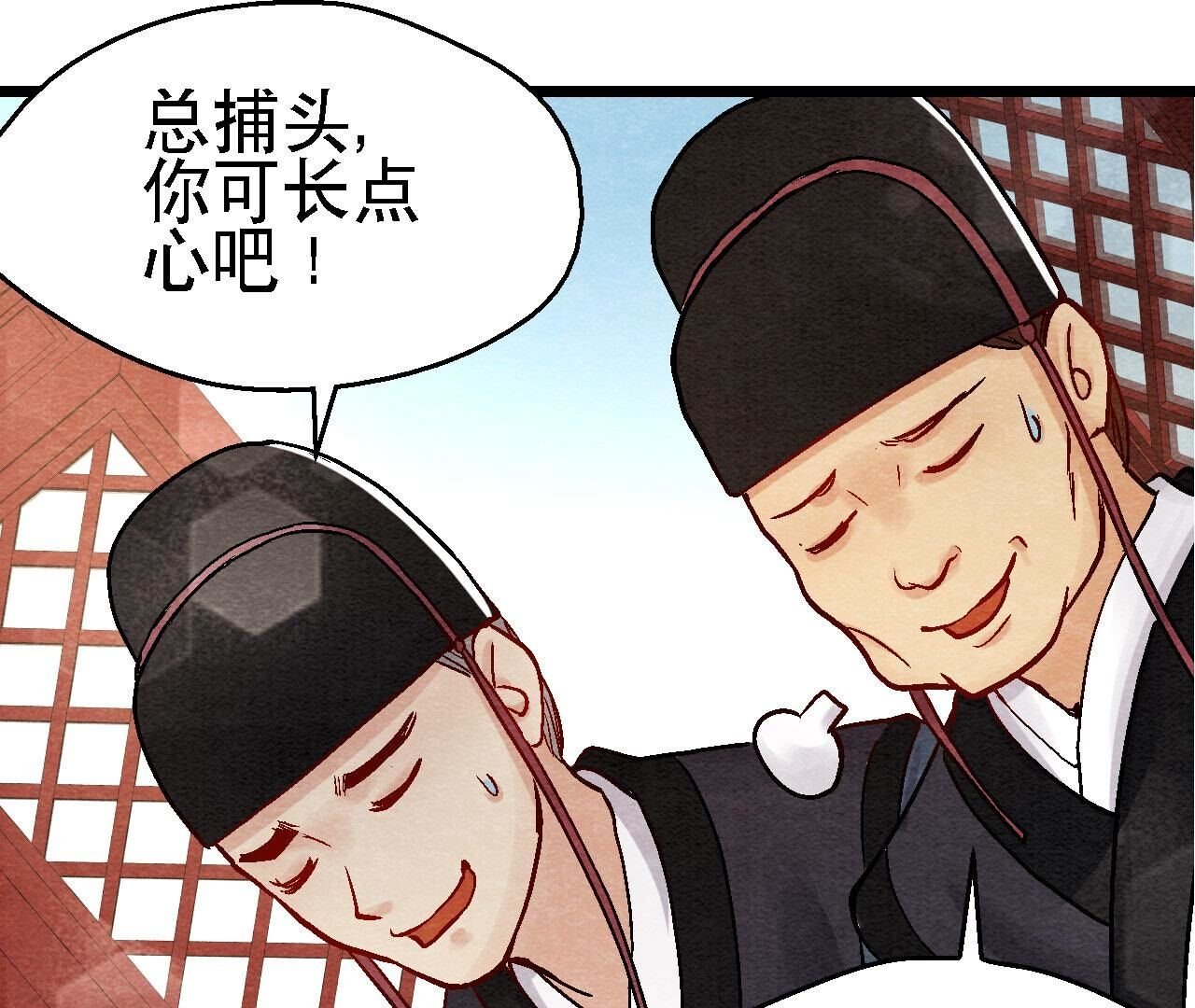 第2季第97话 意有所指