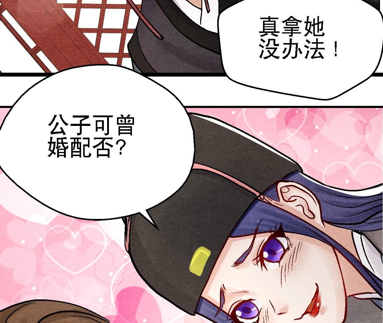 第2季第97话 意有所指