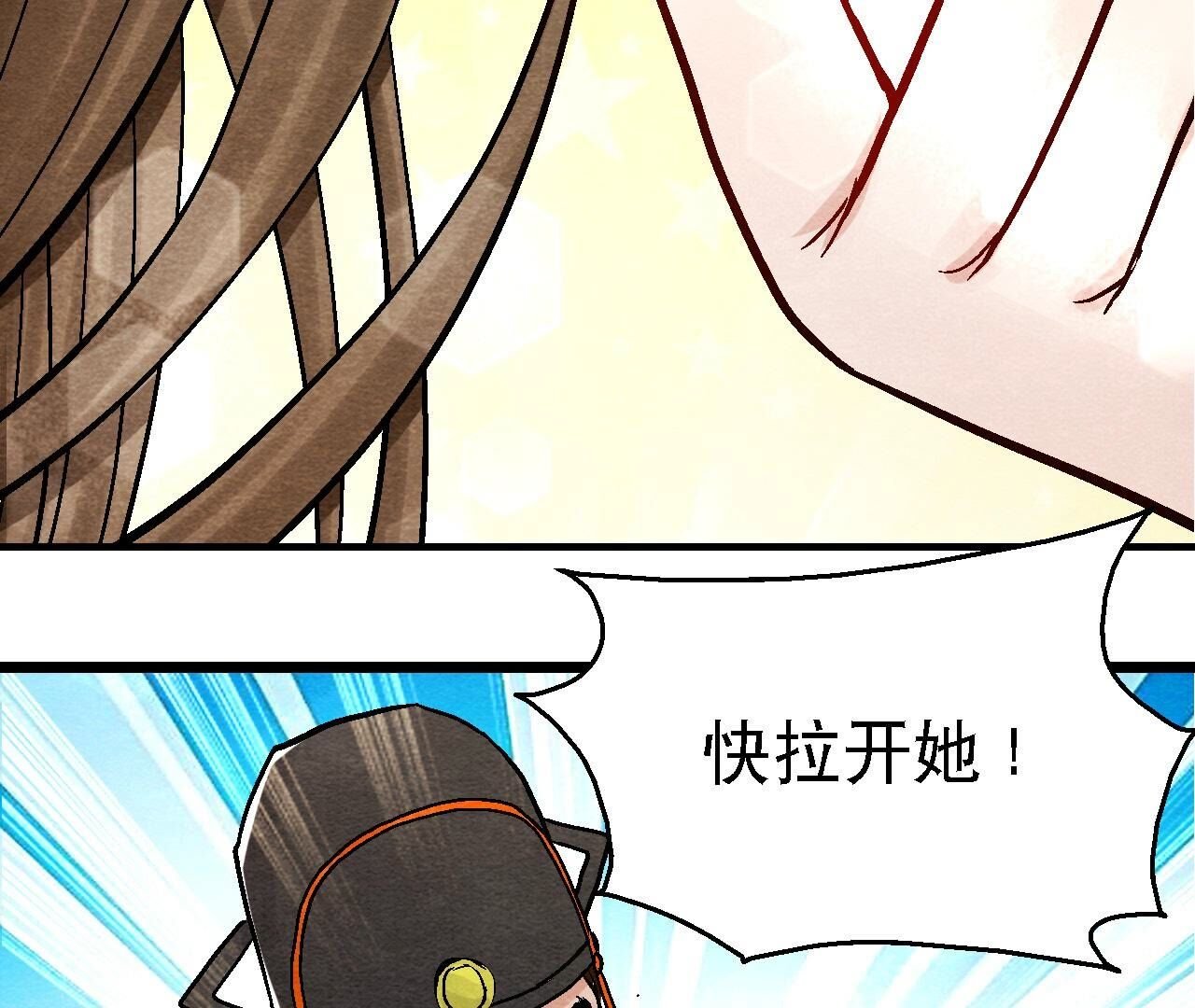 第2季第97话 意有所指